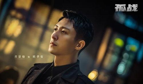 国产新剧黄景瑜在线观看,在线观看，激情燃烧的青春岁月