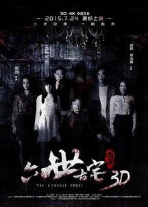 国产鬼片古宅在线观看,国产鬼片惊悚在线揭秘