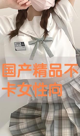 国产调教在线调教,在线互动，解锁情感新体验