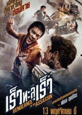 瞎子复仇国产电影在线看,黑暗中的复仇火焰