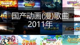 国产音乐3d动漫在线观看,探索国产3D动漫音乐之旅