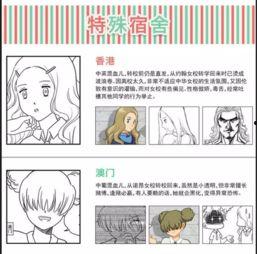 班长国产漫画在线观看,在线观看，青春校园的激情演绎