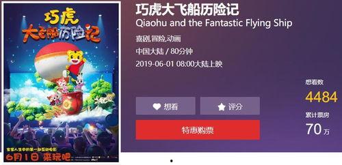 国产动漫电影飞船在线播放