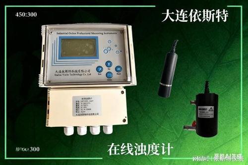 国产在线浊度分析仪