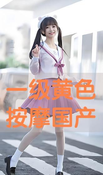 国产主播一级在线观看www色,www色背后的秘密与影响