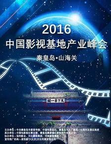 高清国产基地在线电影,高清盛宴，揭秘影视产业新篇章